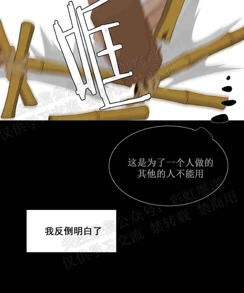 巴尔多宫[耽美]韩漫全集-第25话无删减无遮挡章节图片 