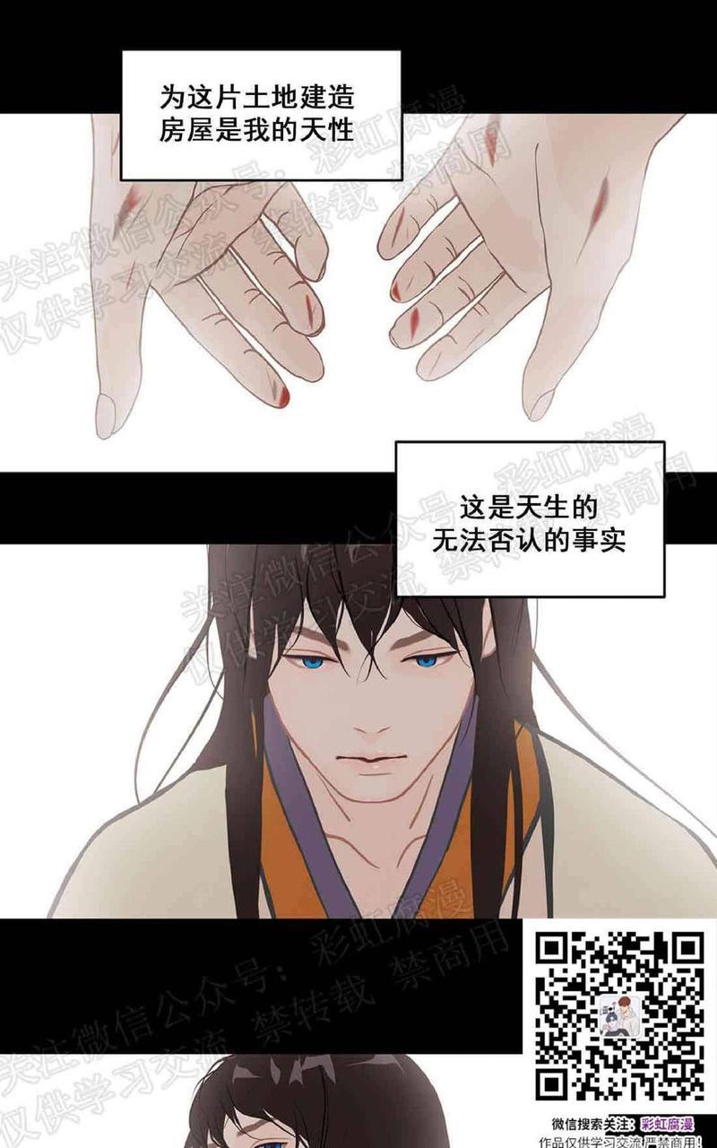 巴尔多宫[耽美]韩漫全集-第25话无删减无遮挡章节图片 