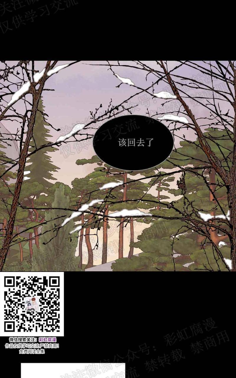 巴尔多宫[耽美]韩漫全集-第25话无删减无遮挡章节图片 