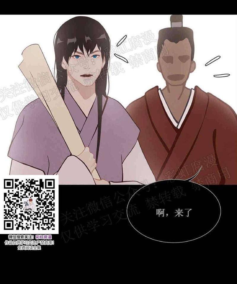 巴尔多宫[耽美]韩漫全集-第25话无删减无遮挡章节图片 