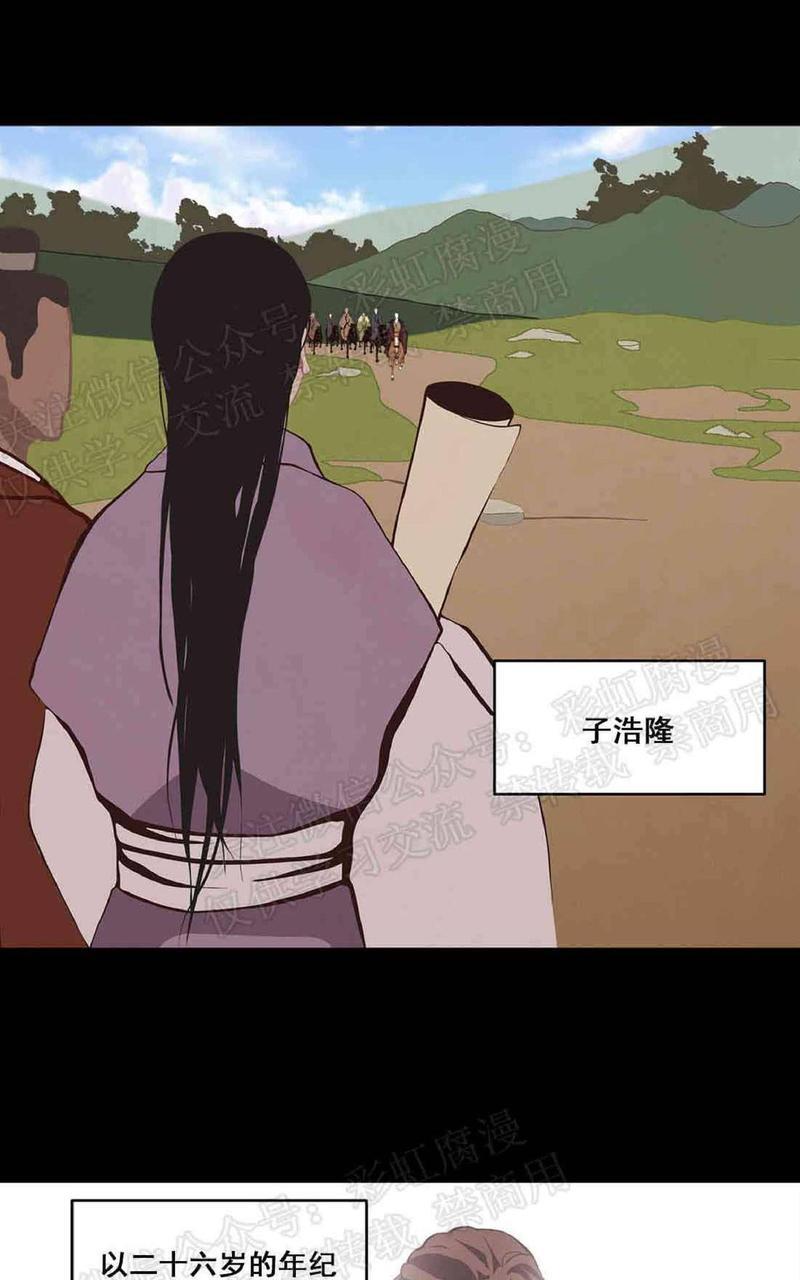 巴尔多宫[耽美]韩漫全集-第25话无删减无遮挡章节图片 