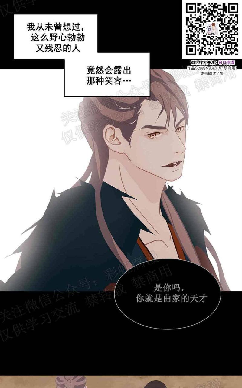 巴尔多宫[耽美]韩漫全集-第25话无删减无遮挡章节图片 