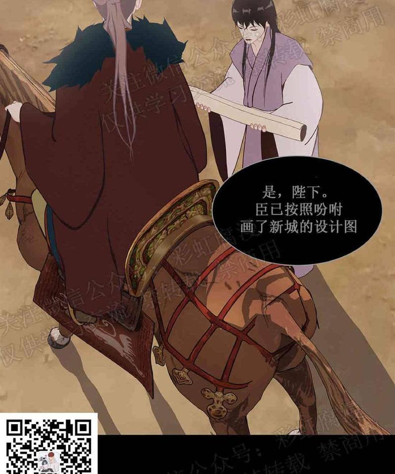 巴尔多宫[耽美]韩漫全集-第25话无删减无遮挡章节图片 