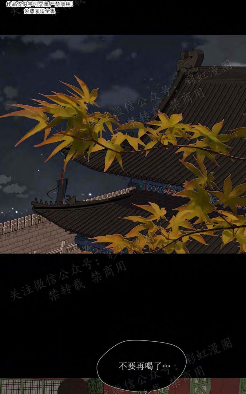 巴尔多宫[耽美]韩漫全集-第26话无删减无遮挡章节图片 