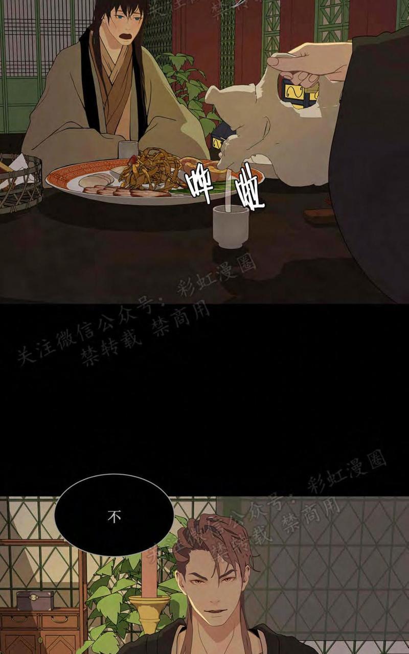 巴尔多宫[耽美]韩漫全集-第26话无删减无遮挡章节图片 