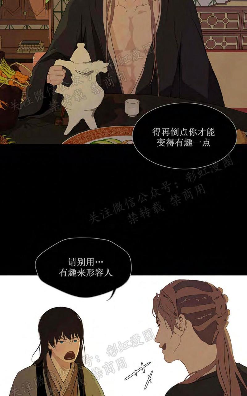 巴尔多宫[耽美]韩漫全集-第26话无删减无遮挡章节图片 