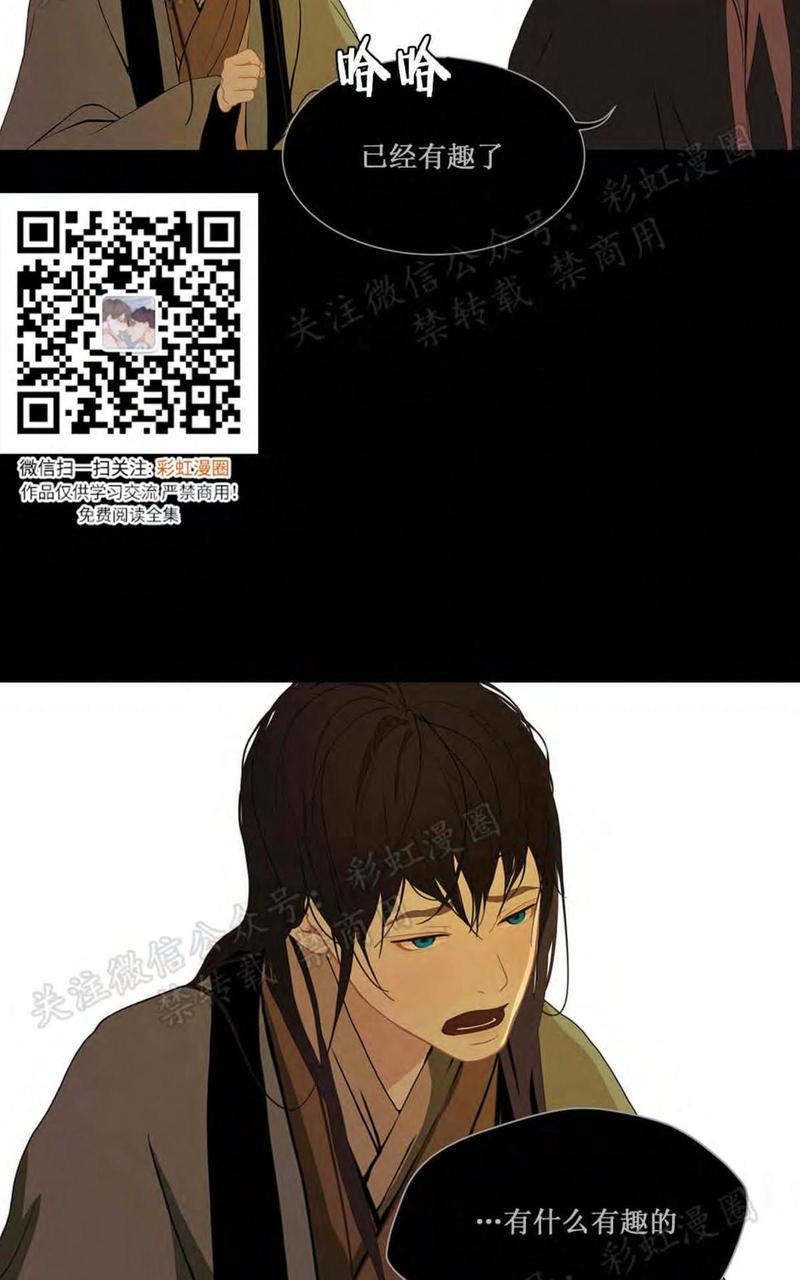 巴尔多宫[耽美]韩漫全集-第26话无删减无遮挡章节图片 
