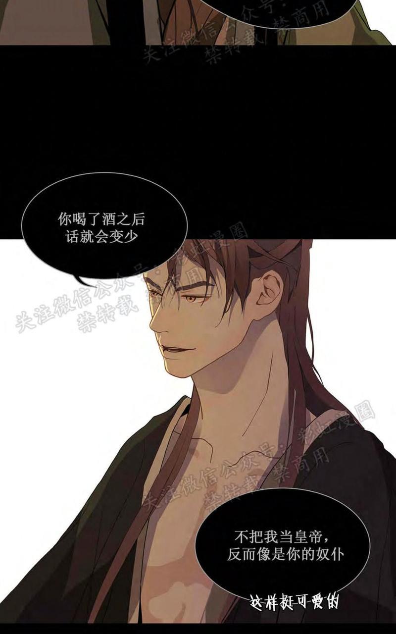 巴尔多宫[耽美]韩漫全集-第26话无删减无遮挡章节图片 