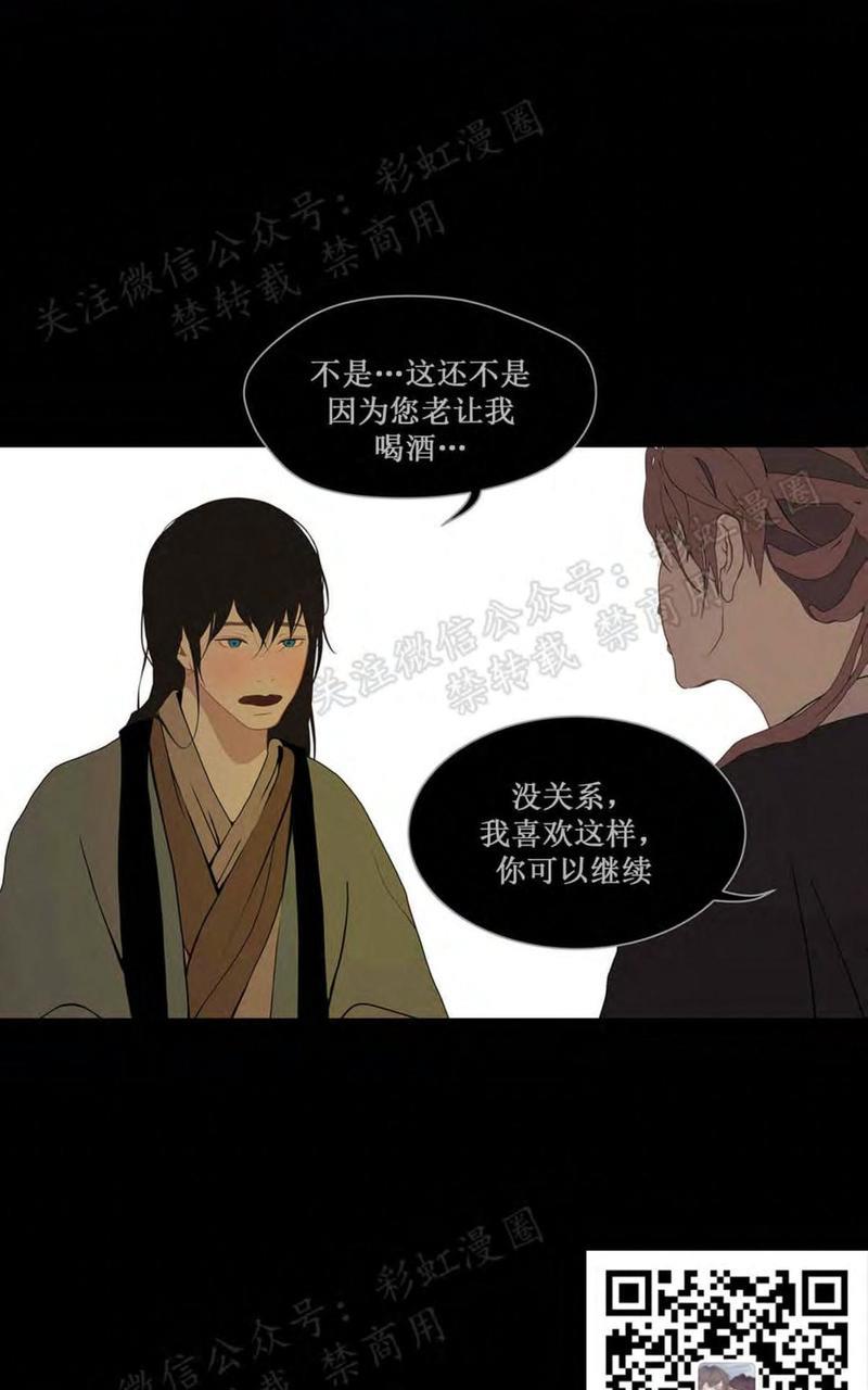 巴尔多宫[耽美]韩漫全集-第26话无删减无遮挡章节图片 