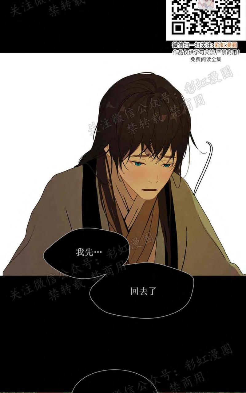 巴尔多宫[耽美]韩漫全集-第26话无删减无遮挡章节图片 