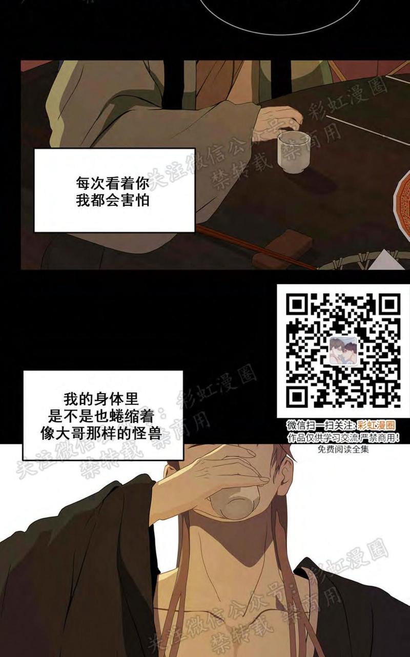 巴尔多宫[耽美]韩漫全集-第26话无删减无遮挡章节图片 