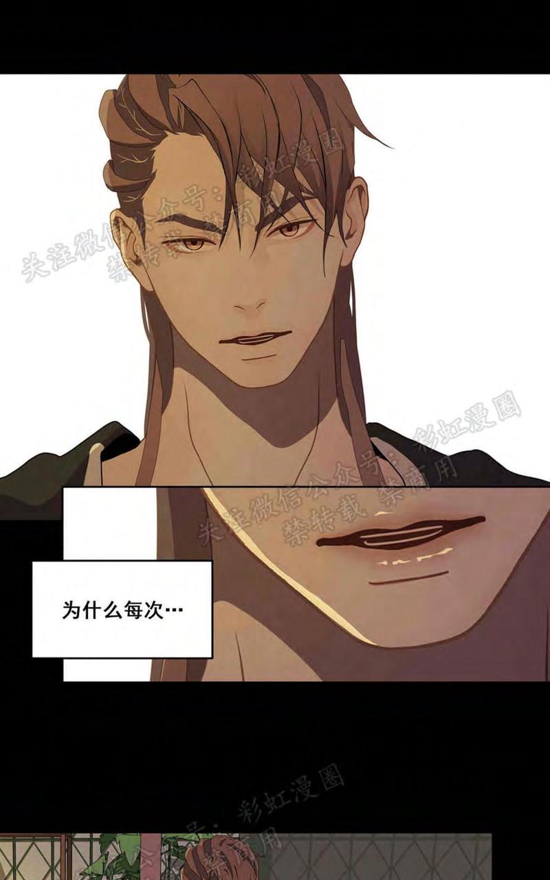 巴尔多宫[耽美]韩漫全集-第26话无删减无遮挡章节图片 