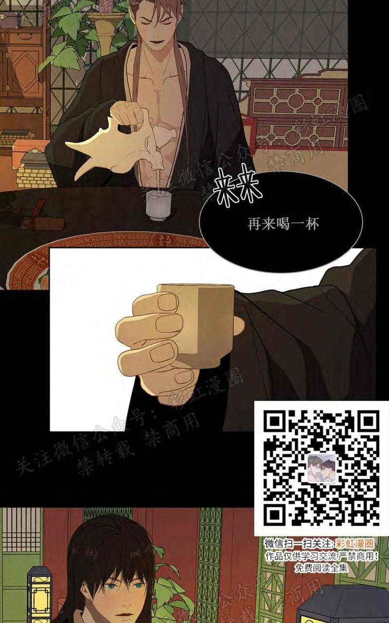 巴尔多宫[耽美]韩漫全集-第26话无删减无遮挡章节图片 