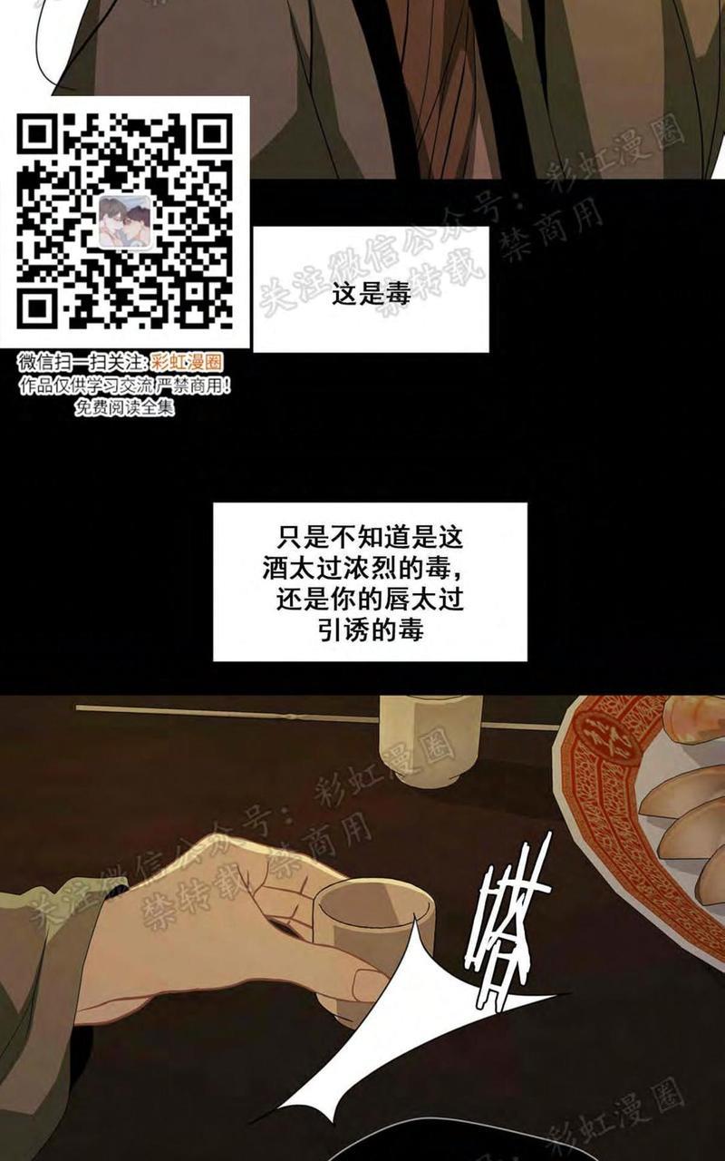 巴尔多宫[耽美]韩漫全集-第26话无删减无遮挡章节图片 