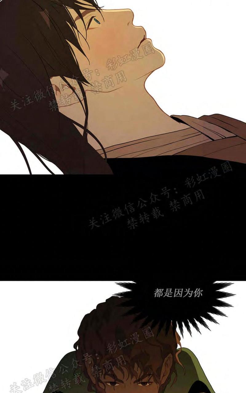 巴尔多宫[耽美]韩漫全集-第26话无删减无遮挡章节图片 