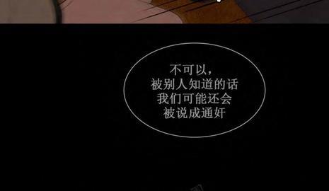 巴尔多宫[耽美]韩漫全集-第26话无删减无遮挡章节图片 