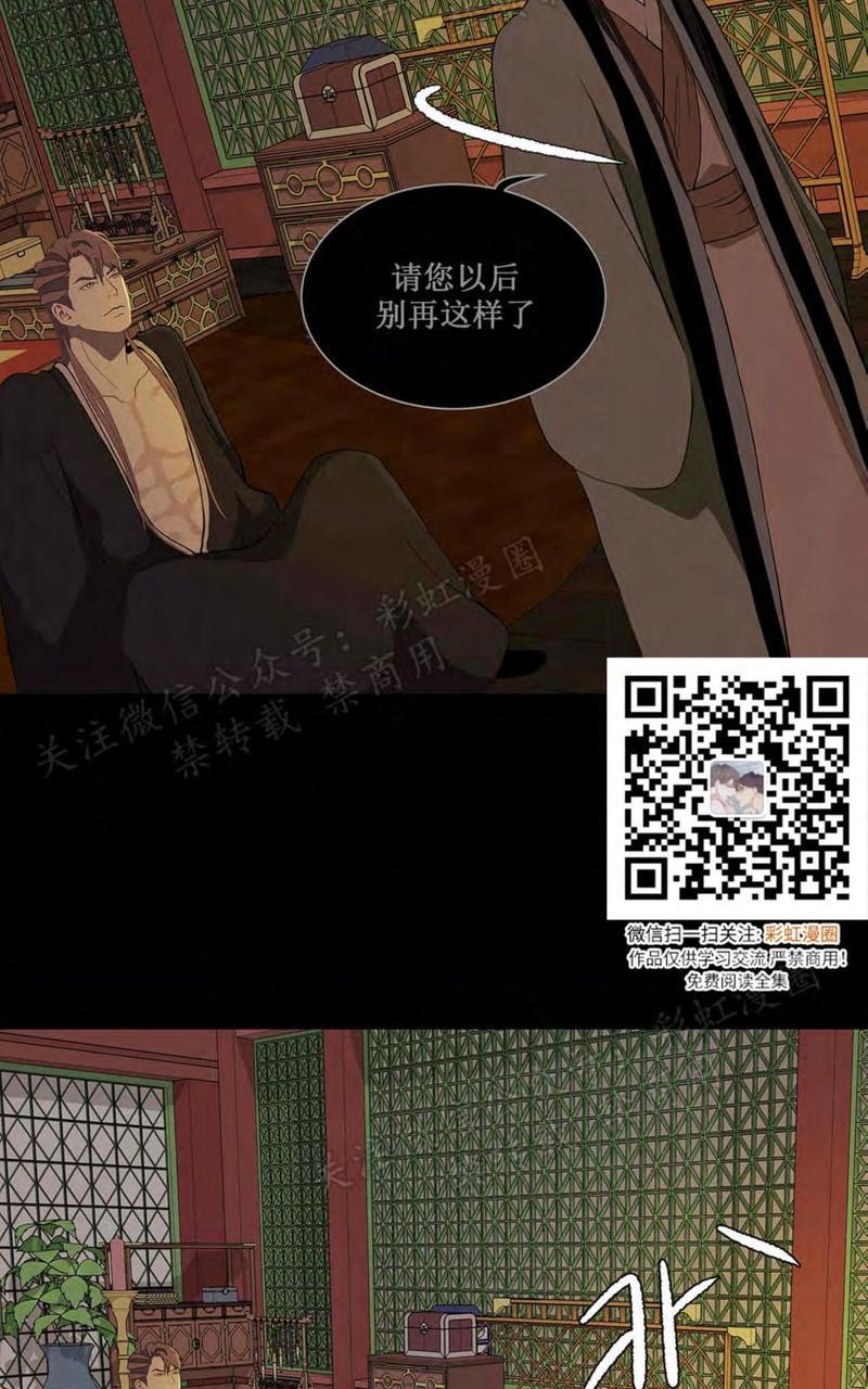 巴尔多宫[耽美]韩漫全集-第26话无删减无遮挡章节图片 
