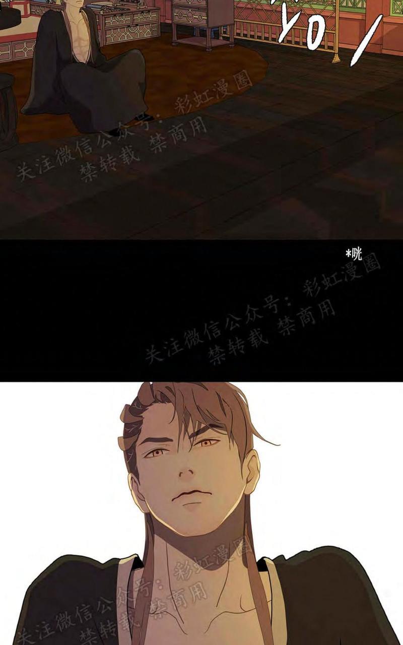巴尔多宫[耽美]韩漫全集-第26话无删减无遮挡章节图片 