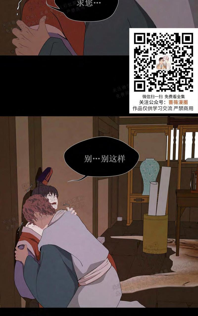 巴尔多宫[耽美]韩漫全集-第27话无删减无遮挡章节图片 