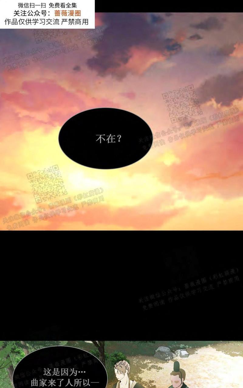 巴尔多宫[耽美]韩漫全集-第27话无删减无遮挡章节图片 