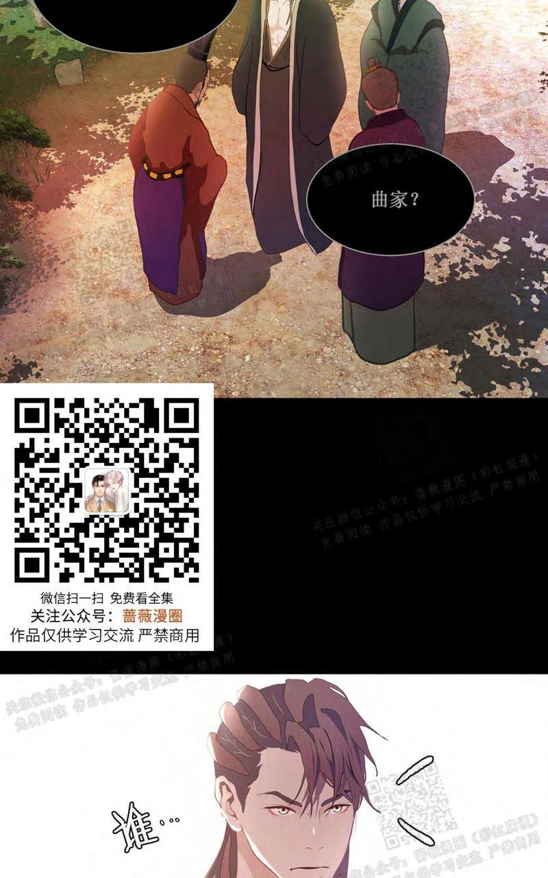 巴尔多宫[耽美]韩漫全集-第27话无删减无遮挡章节图片 