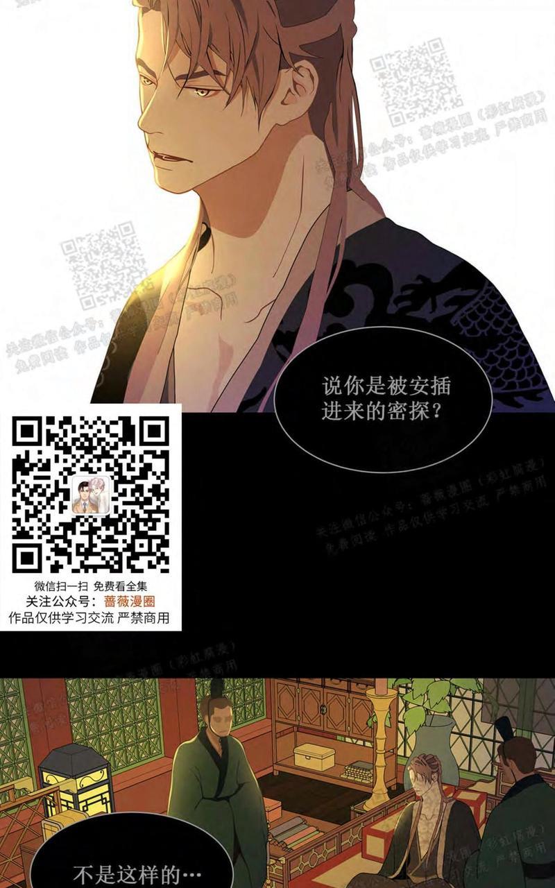 巴尔多宫[耽美]韩漫全集-第27话无删减无遮挡章节图片 