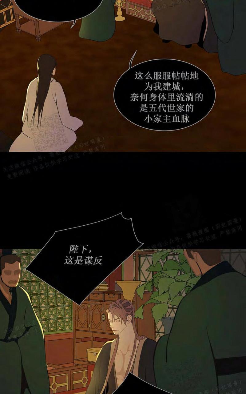 巴尔多宫[耽美]韩漫全集-第27话无删减无遮挡章节图片 