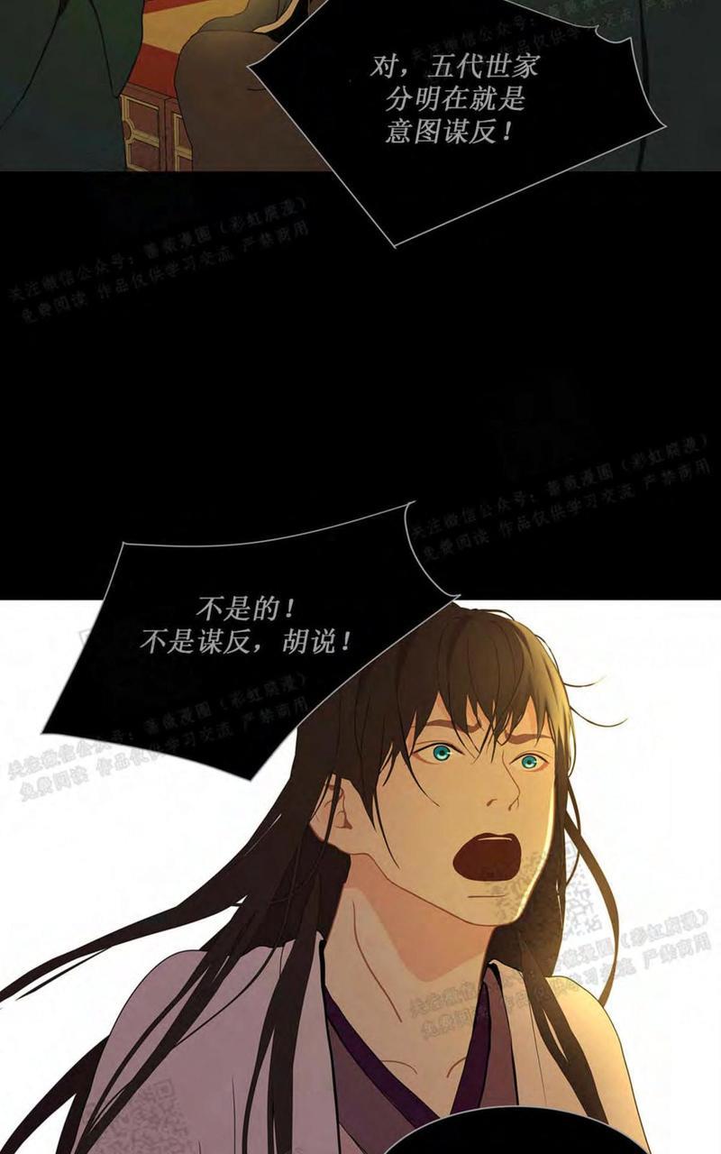 巴尔多宫[耽美]韩漫全集-第27话无删减无遮挡章节图片 