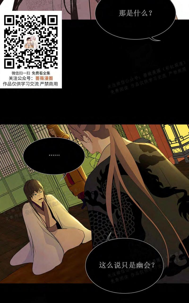 巴尔多宫[耽美]韩漫全集-第27话无删减无遮挡章节图片 