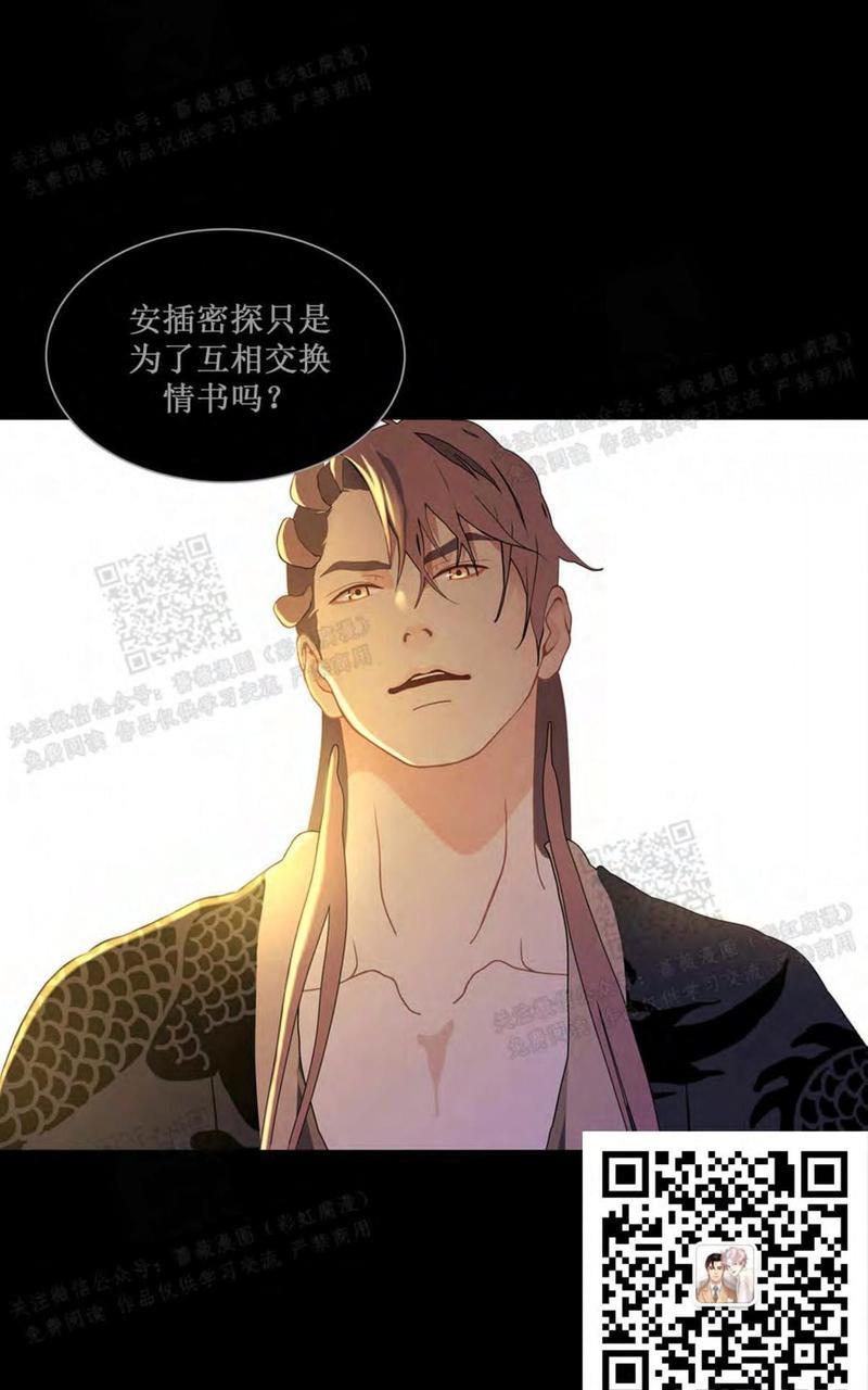 巴尔多宫[耽美]韩漫全集-第27话无删减无遮挡章节图片 
