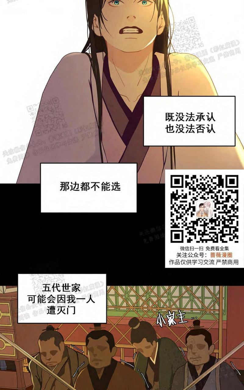 巴尔多宫[耽美]韩漫全集-第27话无删减无遮挡章节图片 