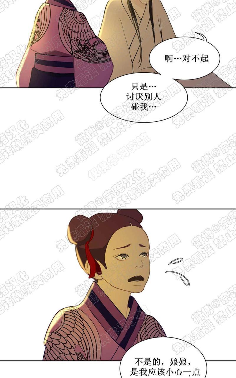 巴尔多宫[耽美]韩漫全集-第28话无删减无遮挡章节图片 