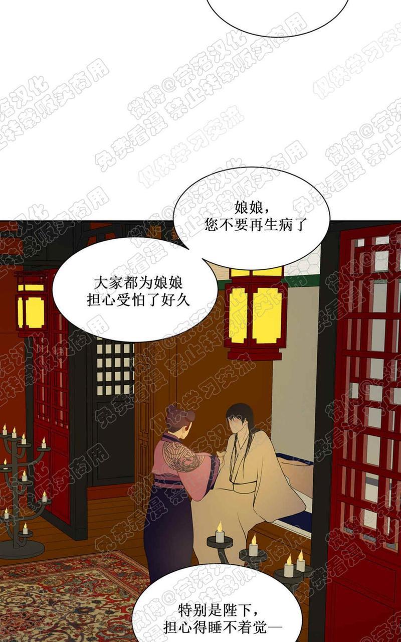 巴尔多宫[耽美]韩漫全集-第28话无删减无遮挡章节图片 