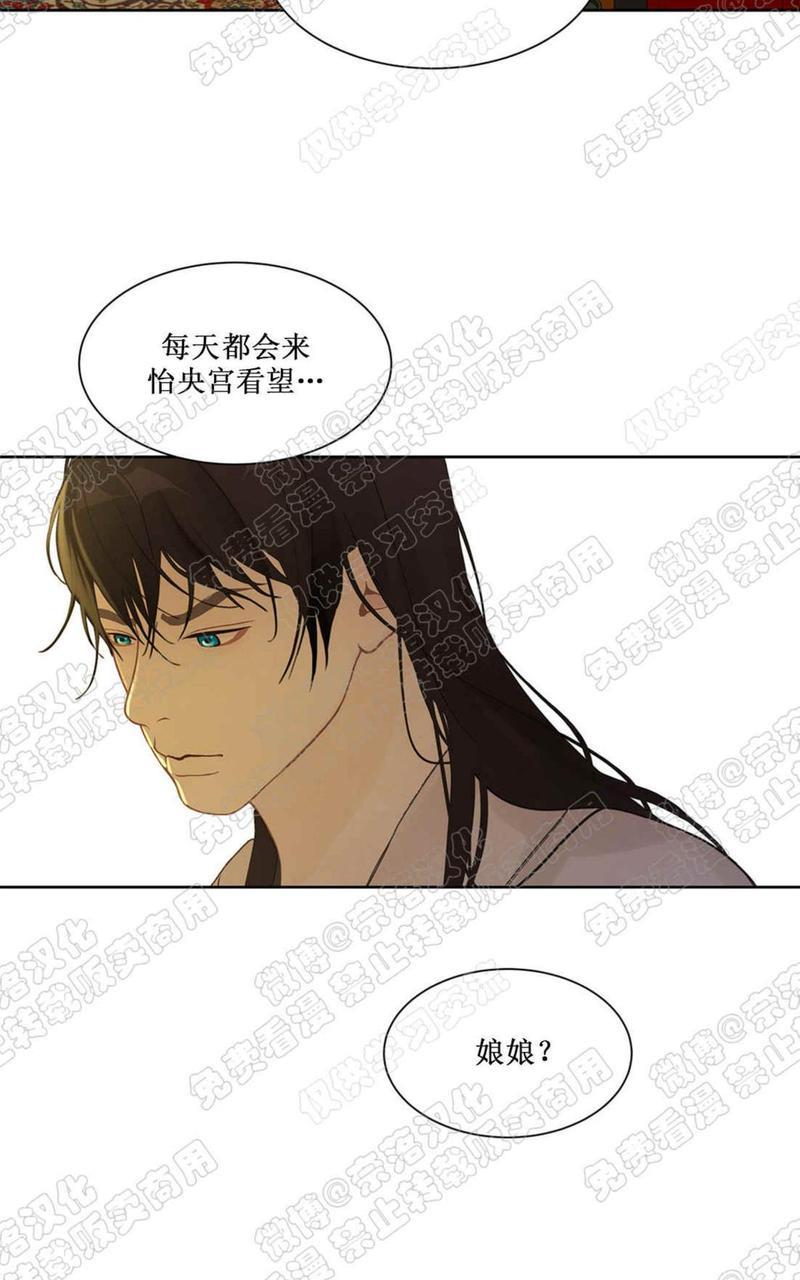 巴尔多宫[耽美]韩漫全集-第28话无删减无遮挡章节图片 