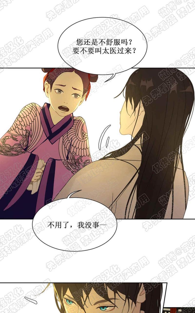 巴尔多宫[耽美]韩漫全集-第28话无删减无遮挡章节图片 