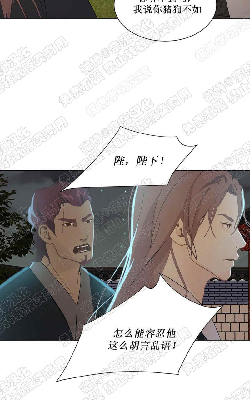 巴尔多宫[耽美]韩漫全集-第28话无删减无遮挡章节图片 