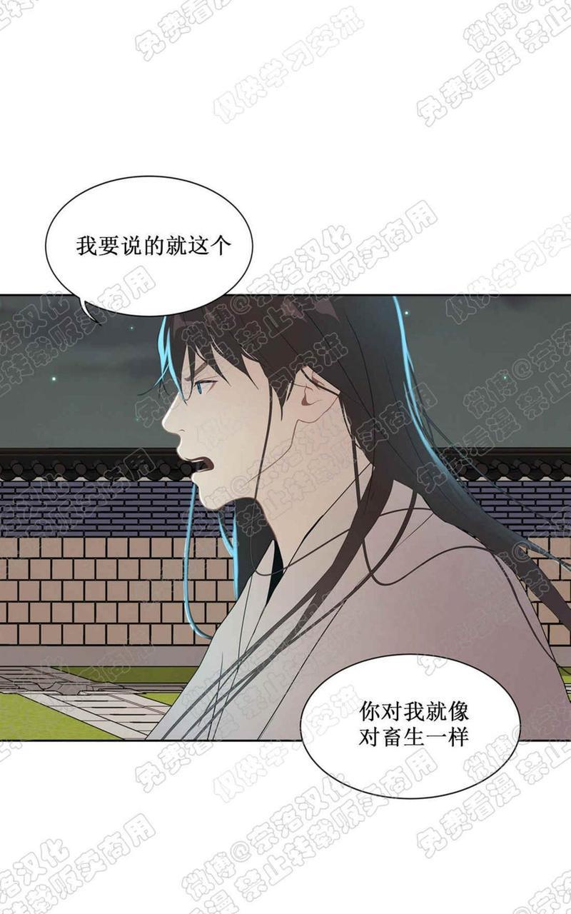 巴尔多宫[耽美]韩漫全集-第28话无删减无遮挡章节图片 