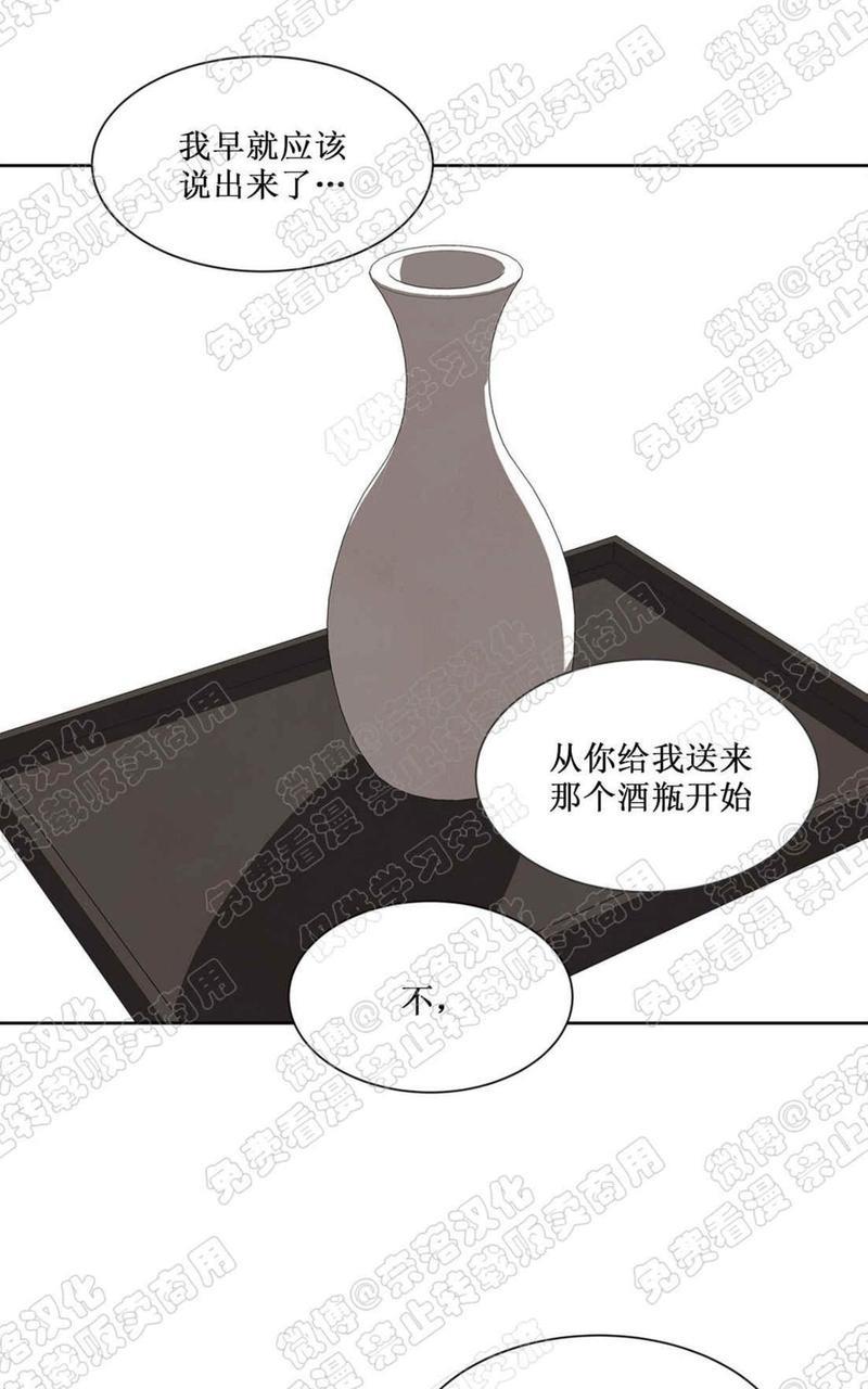 巴尔多宫[耽美]韩漫全集-第28话无删减无遮挡章节图片 
