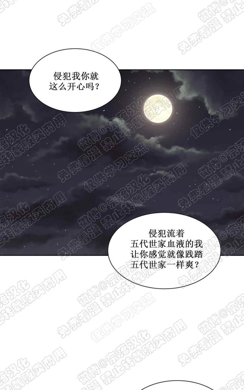 巴尔多宫[耽美]韩漫全集-第28话无删减无遮挡章节图片 