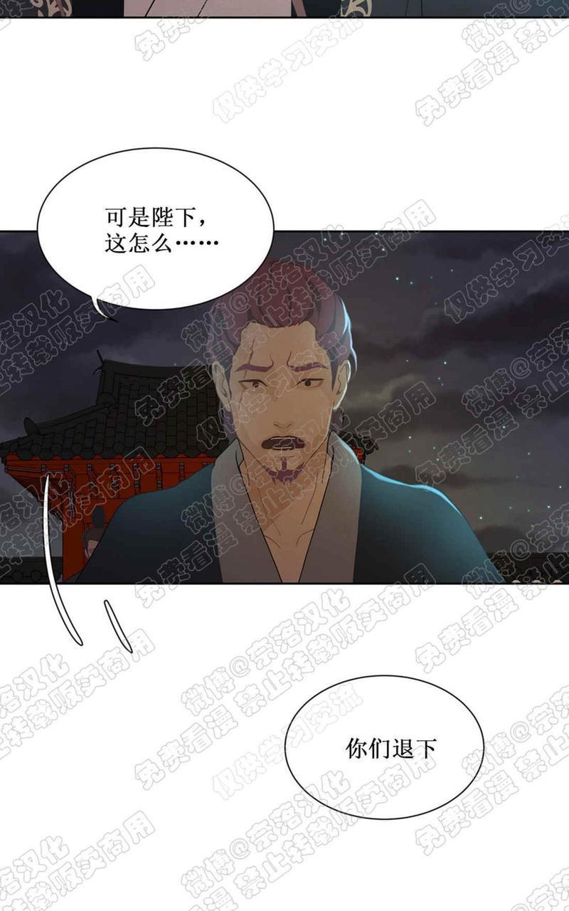 巴尔多宫[耽美]韩漫全集-第28话无删减无遮挡章节图片 