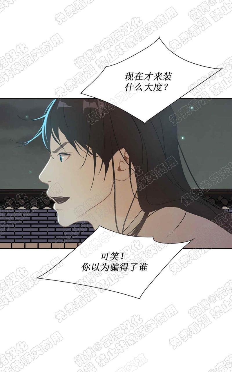 巴尔多宫[耽美]韩漫全集-第28话无删减无遮挡章节图片 
