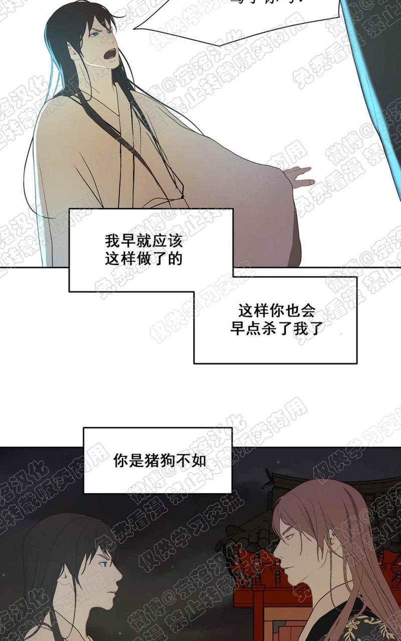 巴尔多宫[耽美]韩漫全集-第28话无删减无遮挡章节图片 