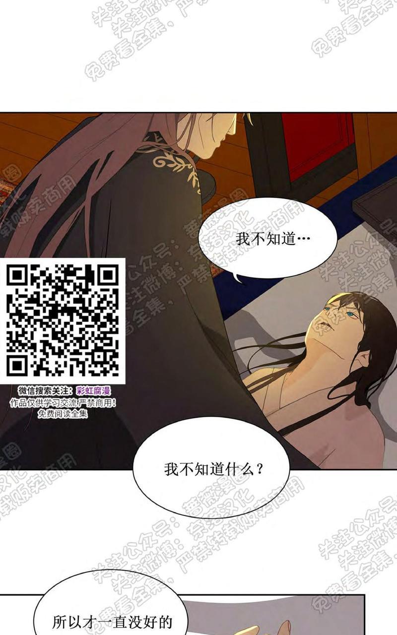 巴尔多宫[耽美]韩漫全集-第29话无删减无遮挡章节图片 
