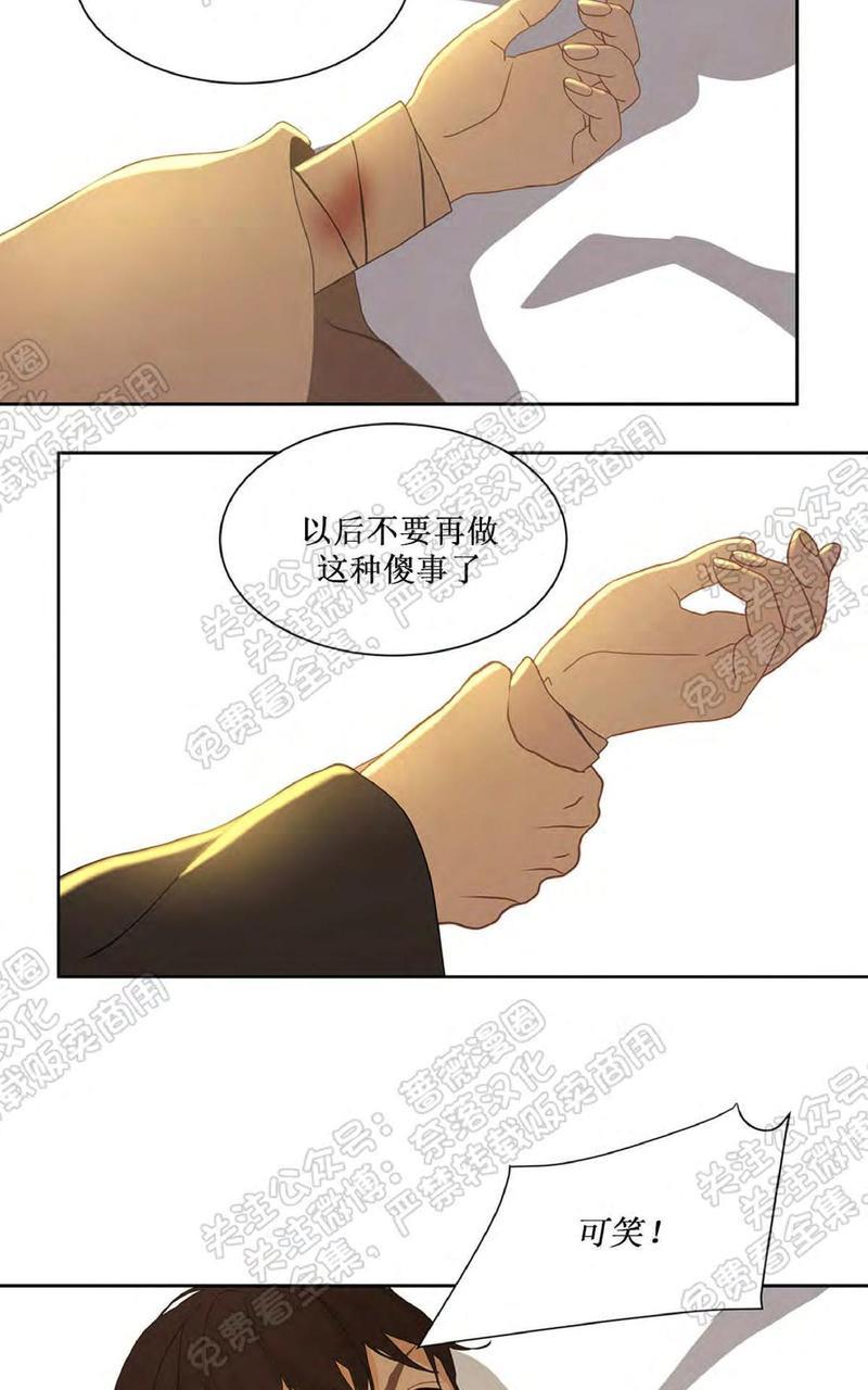 巴尔多宫[耽美]韩漫全集-第29话无删减无遮挡章节图片 