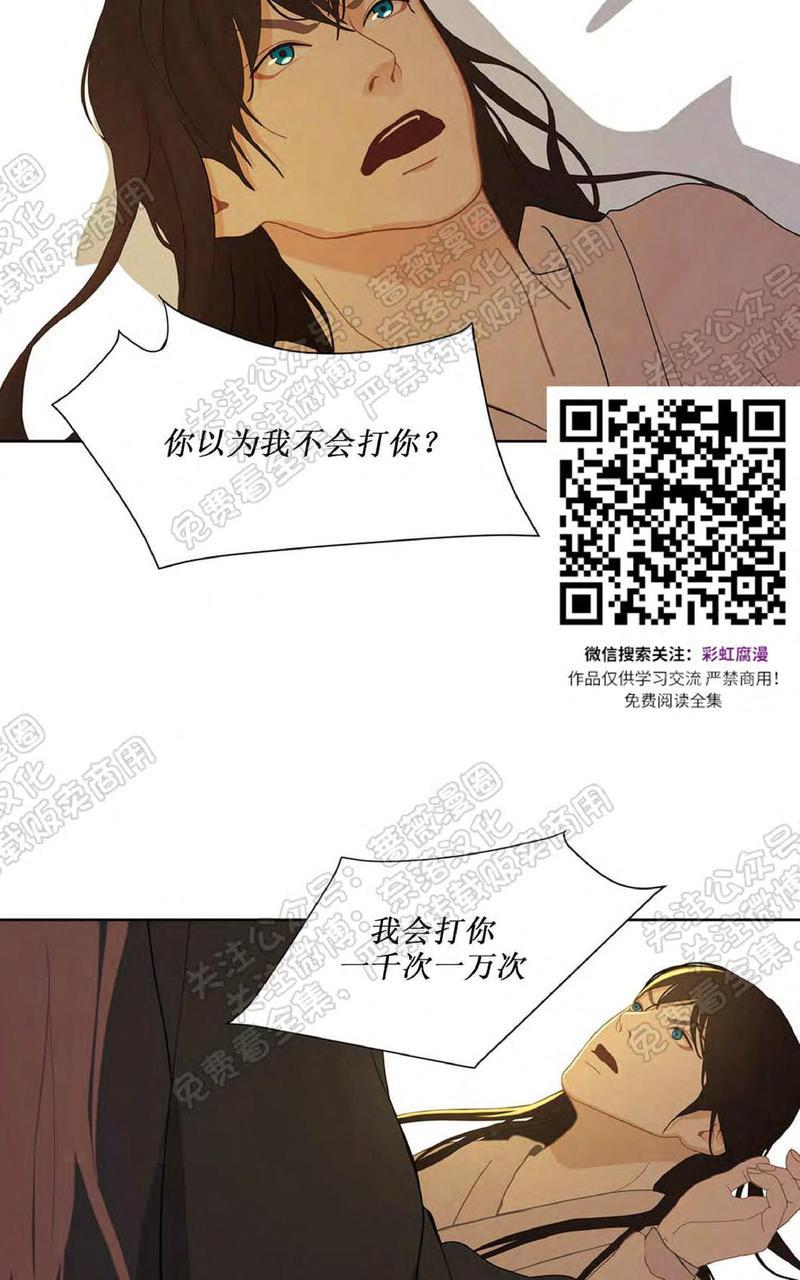 巴尔多宫[耽美]韩漫全集-第29话无删减无遮挡章节图片 