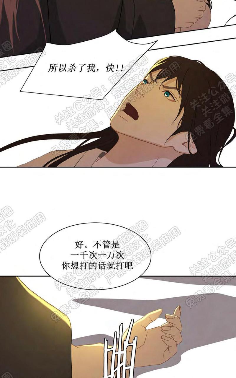巴尔多宫[耽美]韩漫全集-第29话无删减无遮挡章节图片 