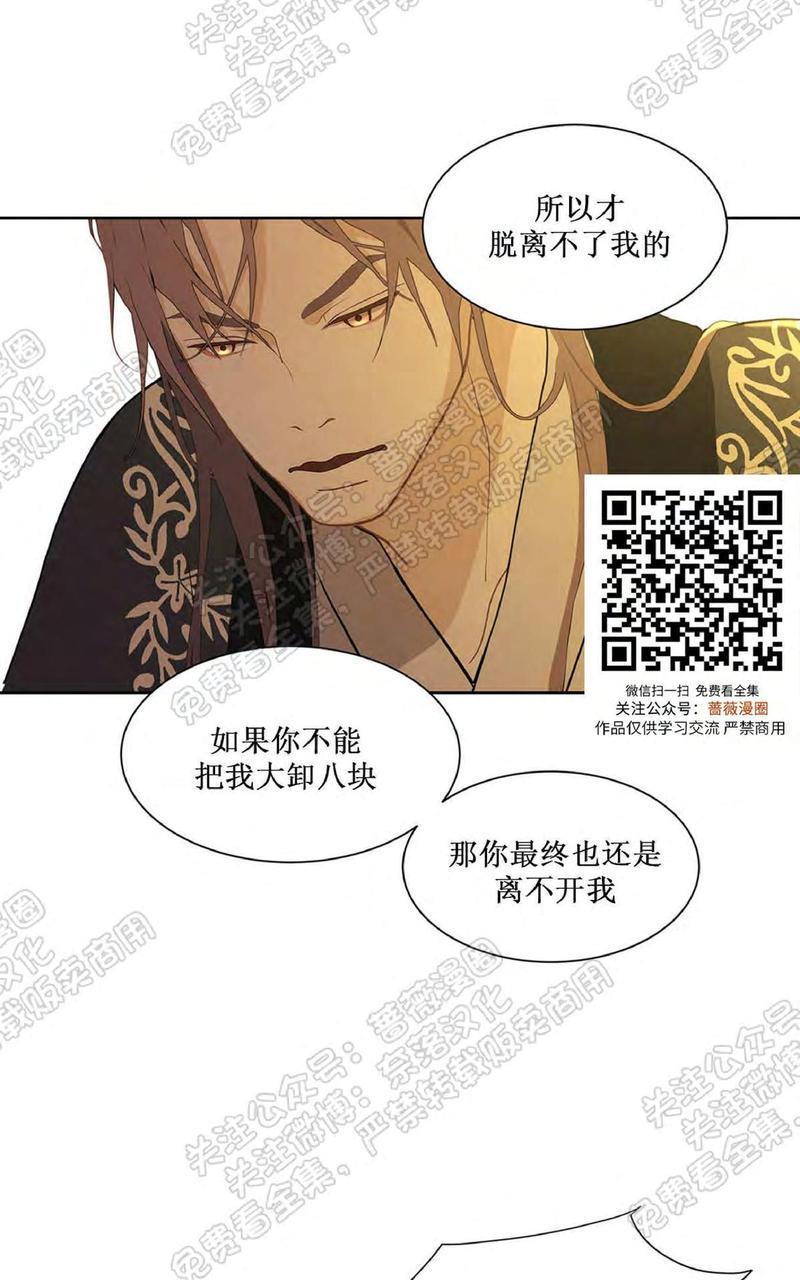 巴尔多宫[耽美]韩漫全集-第29话无删减无遮挡章节图片 