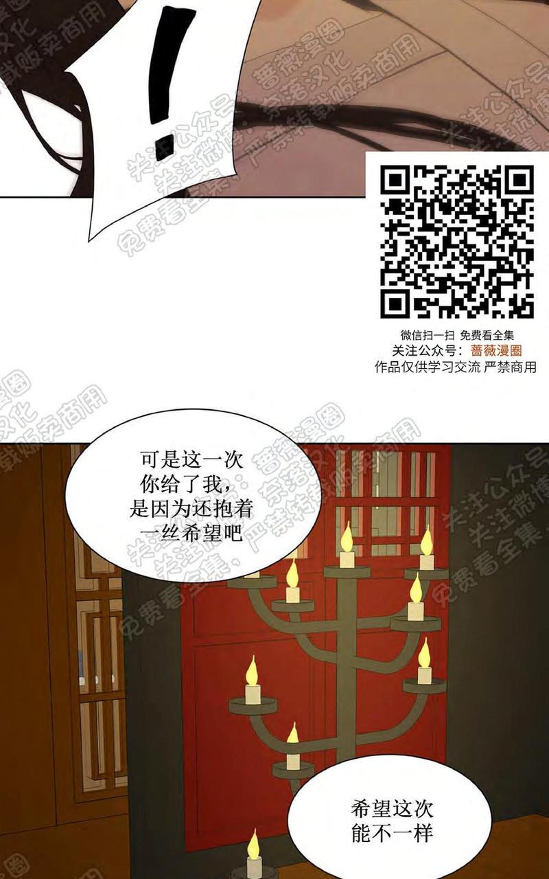 巴尔多宫[耽美]韩漫全集-第29话无删减无遮挡章节图片 
