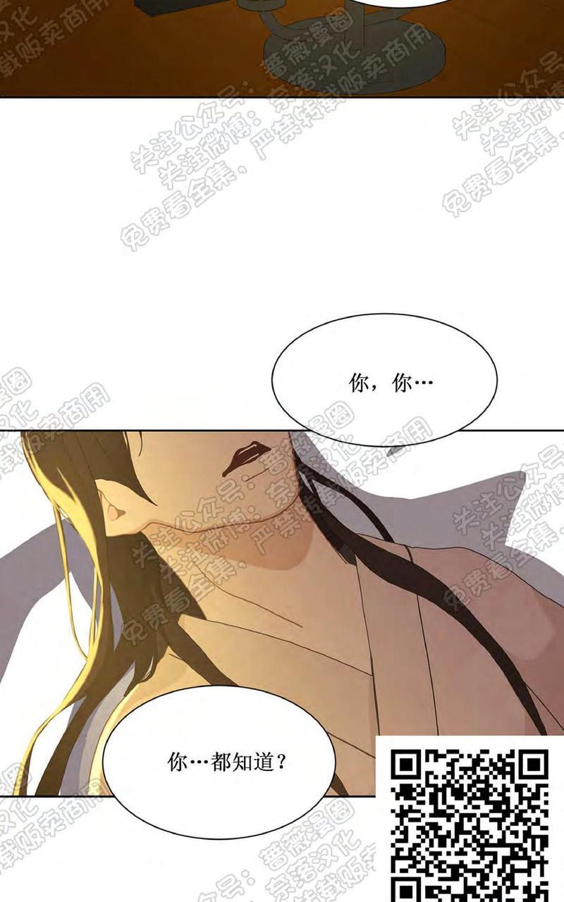 巴尔多宫[耽美]韩漫全集-第29话无删减无遮挡章节图片 