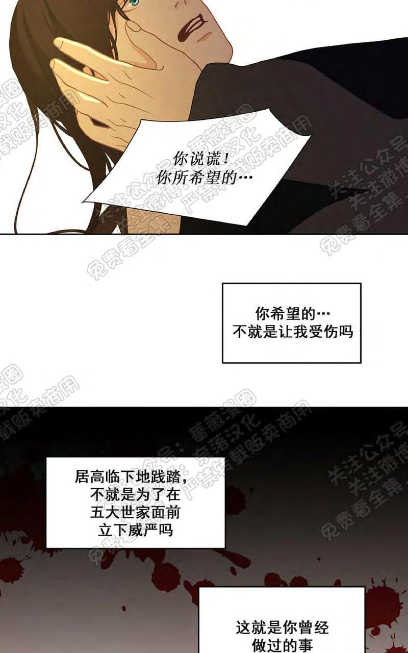 巴尔多宫[耽美]韩漫全集-第29话无删减无遮挡章节图片 